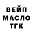 ТГК гашишное масло Y. Barakov