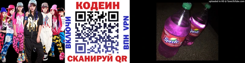 Купить закладки  Заинск  Кодеин Purple Drank 