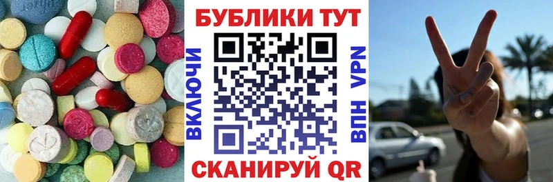 Экстази MDMA  Купить где  Заинск 