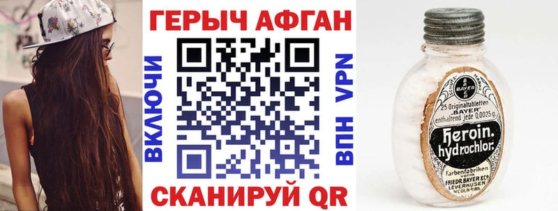 Купить закладки  Заинск  Героин VHQ 