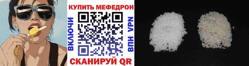 Купить  Заинск  Меф mephedrone 